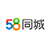 58同城