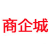 商企城