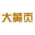 中国大黄页